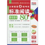 长喜-2011（下）大学英语6级考试标准阅读80篇（第7版）