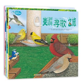 蓝色乐团·观鸟之旅（套装全3册） 