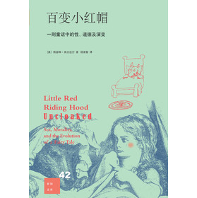 百变小红帽:一则童话中的性、道德及演变