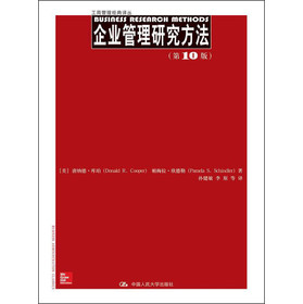 工商管理经典译丛：企业管理研究方法（第10版） 