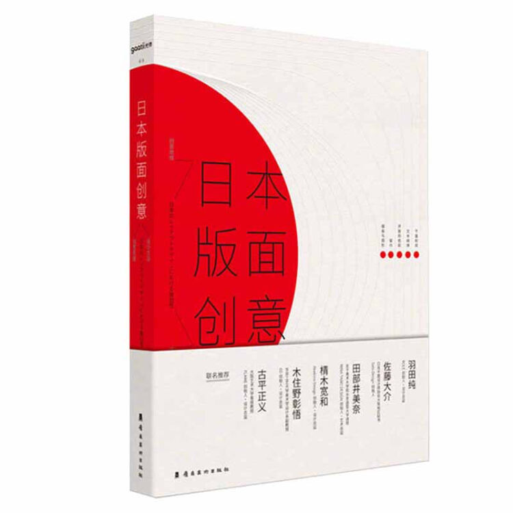 日本版面创意