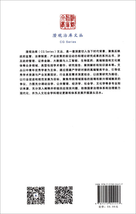 中国证券行政处罚研究报告（2015-2018年）