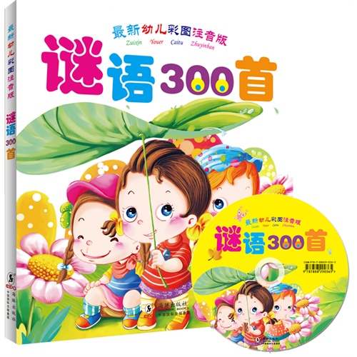 谜语300首动物,谜语300首动物你答案