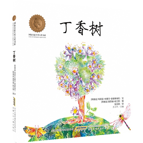 国际安徒生奖急性丁香:书系树大奖上呼吸道感染可以吃哈密瓜吗图片