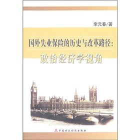 关于巴西土地分配改革的政治经济学探究的硕士毕业论文范文