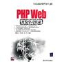 PHP Web开发学习实录（配光盘）（Web程序员成功之路）