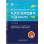 2013年经济类、管理类联考综合能力核心笔记·逻辑