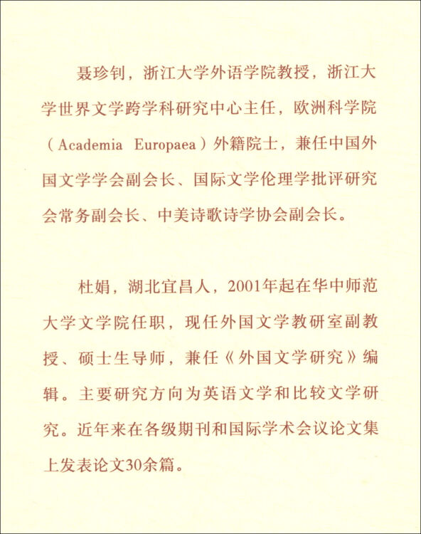 莎士比亚与外国文学研究(中国莎士比亚论丛)