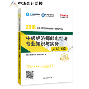 2018年经济师辅导_2018年经济师辅导课程各班次有何不同