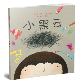 小黑云