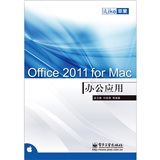 iLike苹果Office 2011 for Mac办公应用