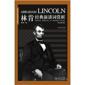 林肯经典演讲词赏析-百道网