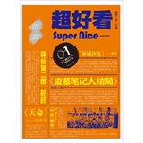 超好看