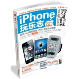 iPhone玩乐志（附DVD光盘