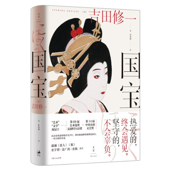 国宝