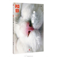 知日•猫