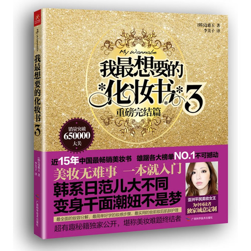 西单图书大厦 2015年4月13日 4月19日 销售排行榜