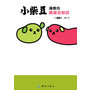 小柴豆满载的英语豆知识