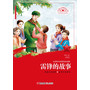 红色少年励志丛书 雷锋的故事