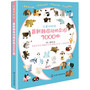 可爱动物绘--最新韩国动物彩图3000例 