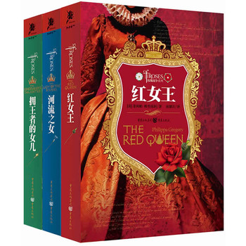 玫瑰战争(《<em>河流之女</em>》《拥王者的女儿》《红