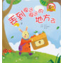 丢到很远很远的地方去