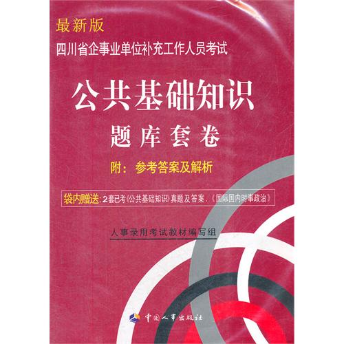 补充四川人口_四川人口变化趋势图