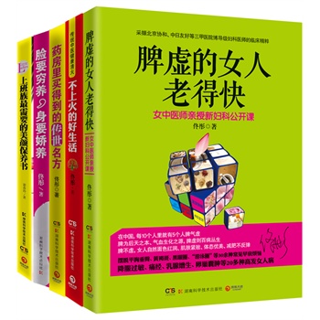 脾虚的女人老得快