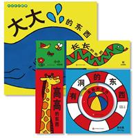 大大小小的书（每套6本，0-3岁精美益智玩具纸板书，给新生儿最独特的礼物）