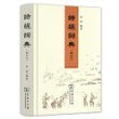 诗经词典（修订本）