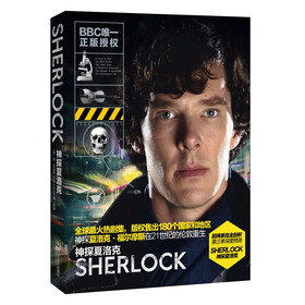 神探夏洛克