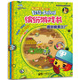 昆塔·盒子总动员.缤纷游戏书(全四册)