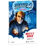 魔法大王格格巫(蓝精灵2 电影图画书,读到不一样的格格巫)