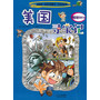 5 美国寻宝记     我的第一本科学漫画书 寻宝记系列 
