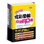 日语新手入门必备套装（含《炫彩图解日语50音》、《开口必用日语1000词》、《15天日语轻松上手》（三本均含光盘），附赠价值20元沪江网校学习卡）