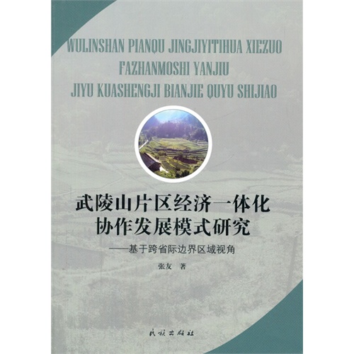 2020武陵山片区GDP_中国2020年gdp