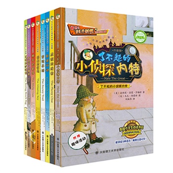 40年,美国小学生必读佳作,兰登书屋经典桥梁书