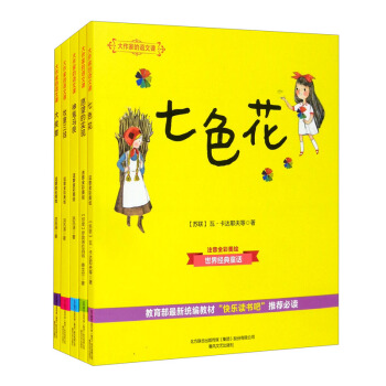 大作家的语文课-2年级下册(第1辑)(注音全彩美绘)(全5册)