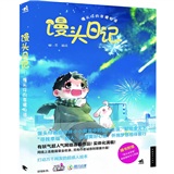馒头日记：馒头仔的幸福物语
