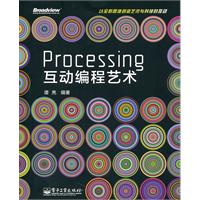 Processing互动编程艺术