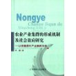 农业产业集群的形成机制及社会效应研究以安徽茶叶产业集群为例