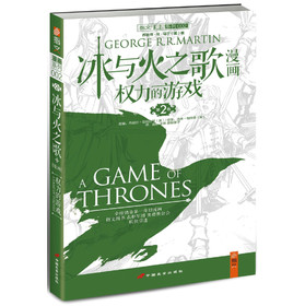冰与火之歌漫画：权力的游戏（第2卷） 