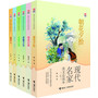 优等生必读文库-现代名家美文品读系列(第一辑全6册)