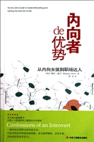 内向者de优势