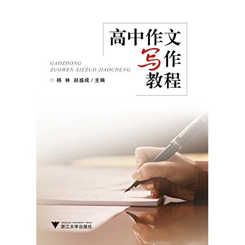 教程作文写作高中地理知识点高中俄罗斯图片