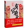 有官在身（王跃文、许开祯、唐达天等著名官场小说作家领衔，重磅打造第一部官场小小说）