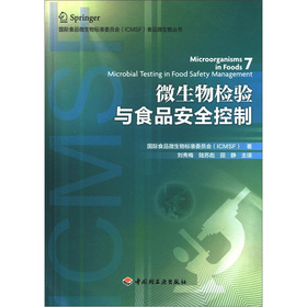 关于食品安全与微生物检验的开题报告范文