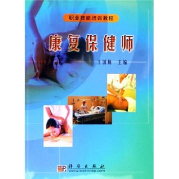 我现在是一名学康复治疗技术的大专生,面临毕业,我想问你们康复专业工作累不累???工资怎样???待...