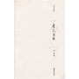 老人与书(文化人生丛书)