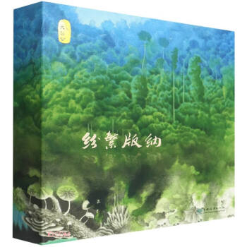 纷繁版纳(共5册)(精)
